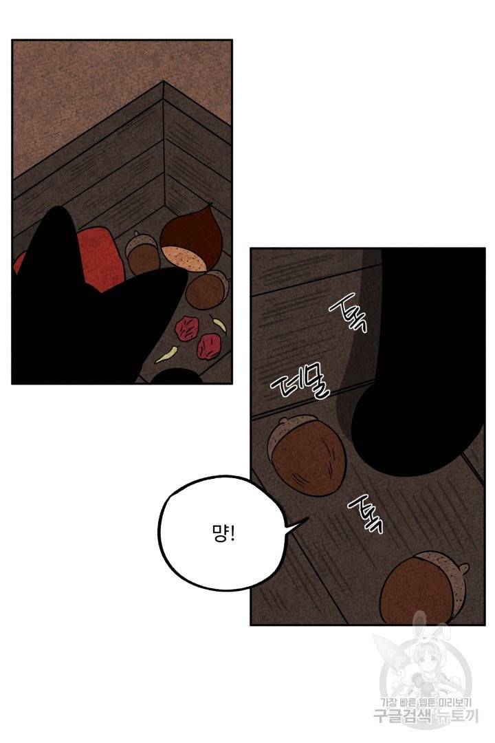 금복이 이야기 40화 7