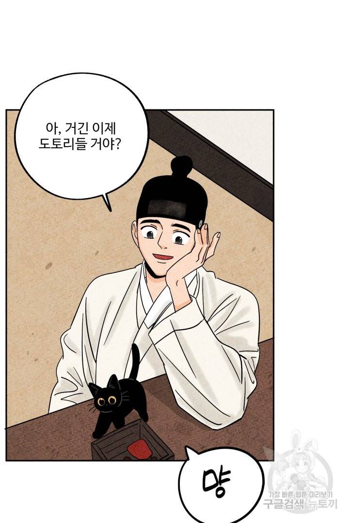 금복이 이야기 40화 8