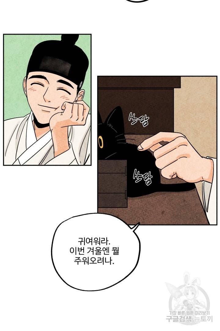 금복이 이야기 40화 9