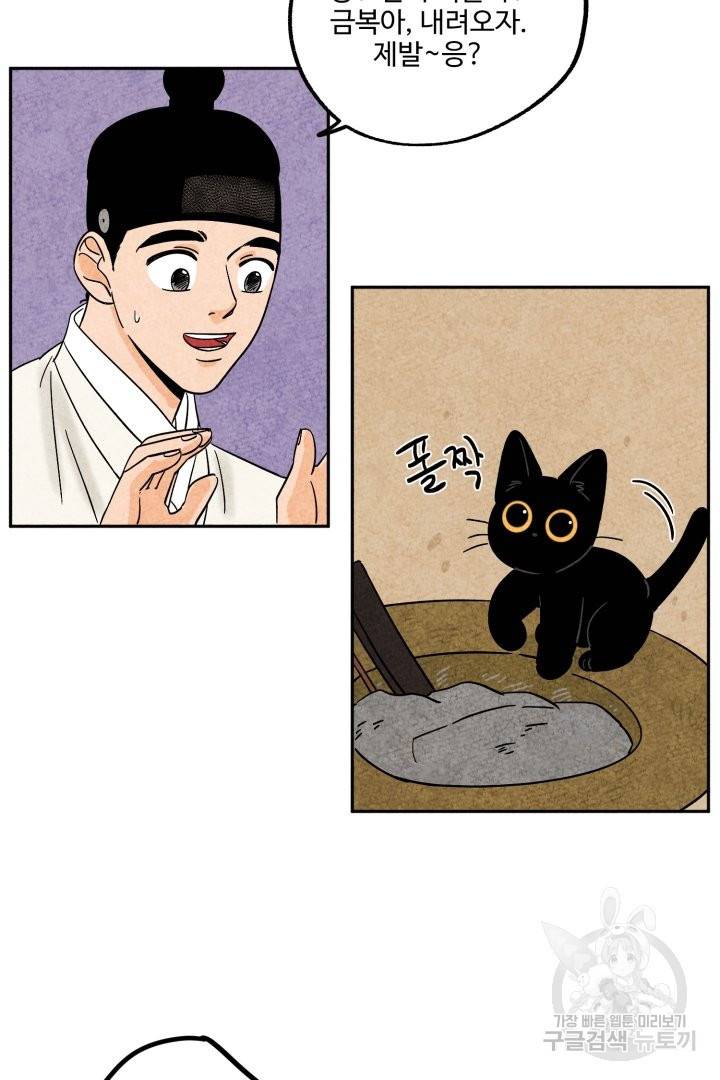 금복이 이야기 40화 14