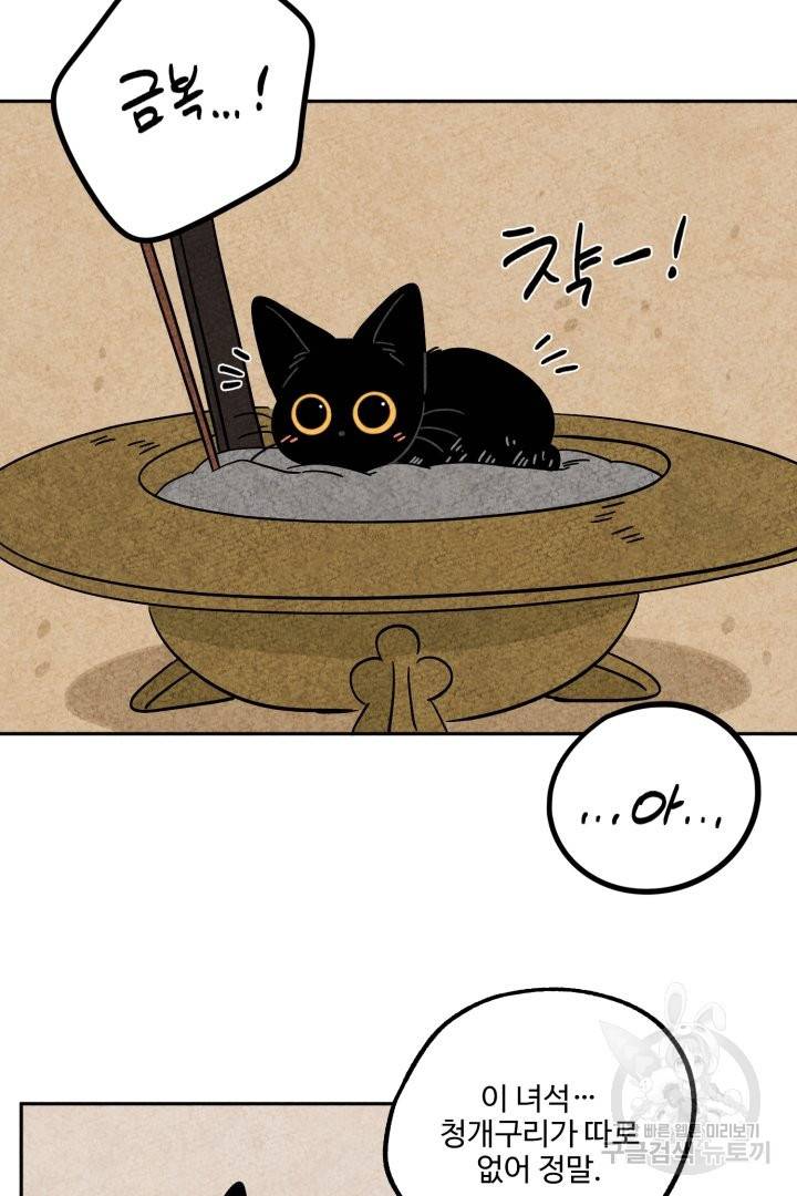 금복이 이야기 40화 15