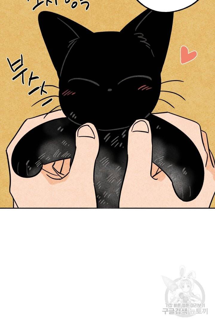 금복이 이야기 40화 18