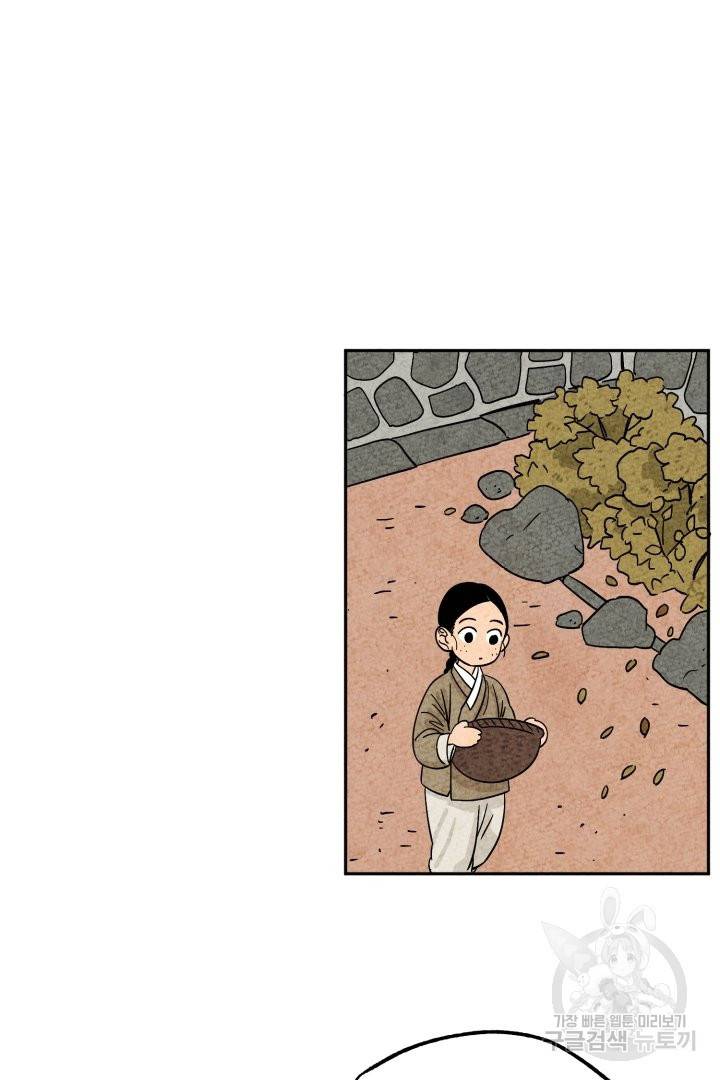 금복이 이야기 40화 19