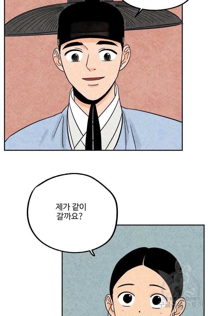 금복이 이야기 40화 21