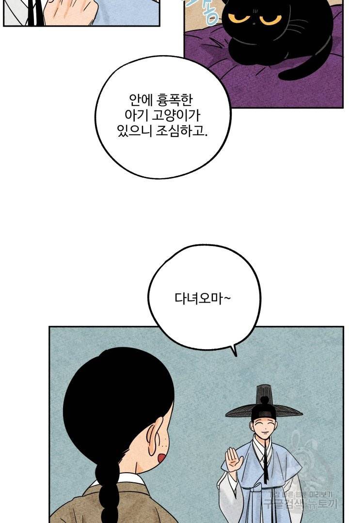금복이 이야기 40화 23