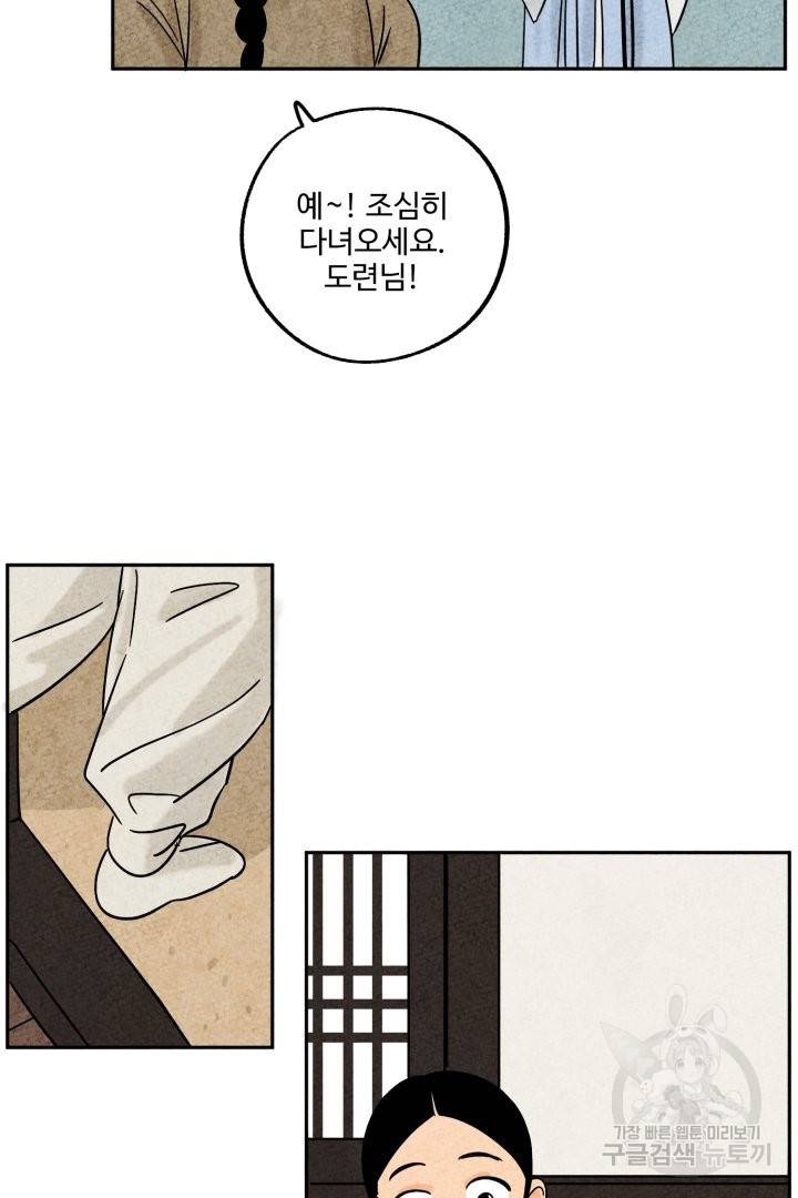 금복이 이야기 40화 24