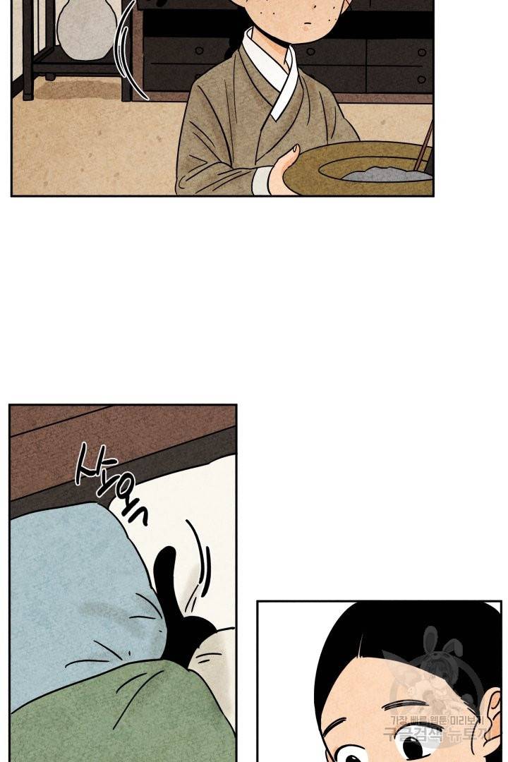 금복이 이야기 40화 27