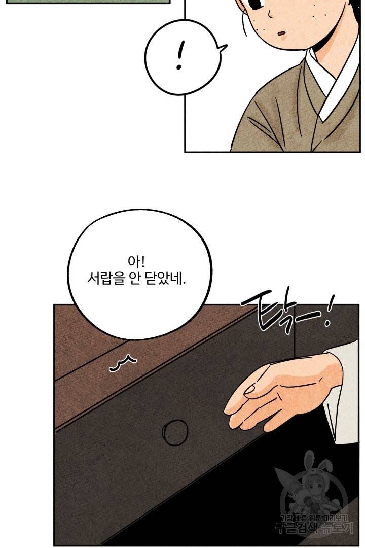금복이 이야기 40화 28
