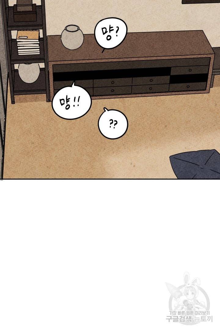 금복이 이야기 40화 30