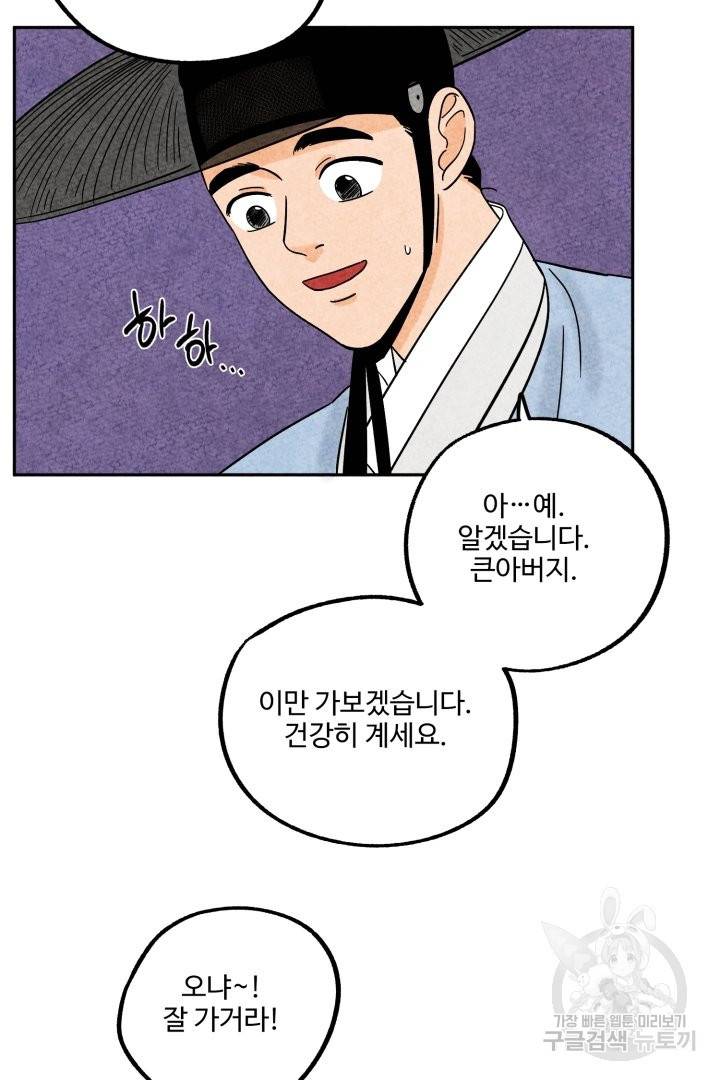 금복이 이야기 40화 32