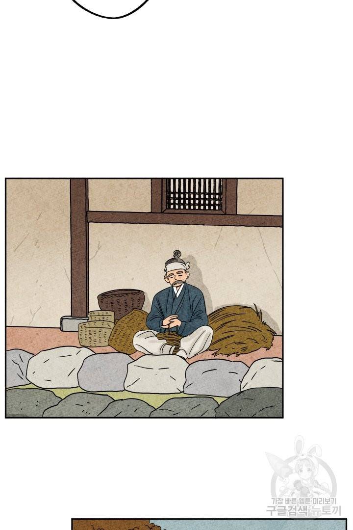 금복이 이야기 40화 33