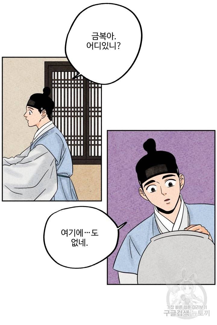 금복이 이야기 40화 38