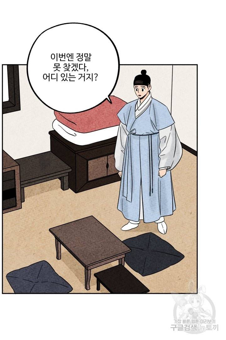 금복이 이야기 40화 39