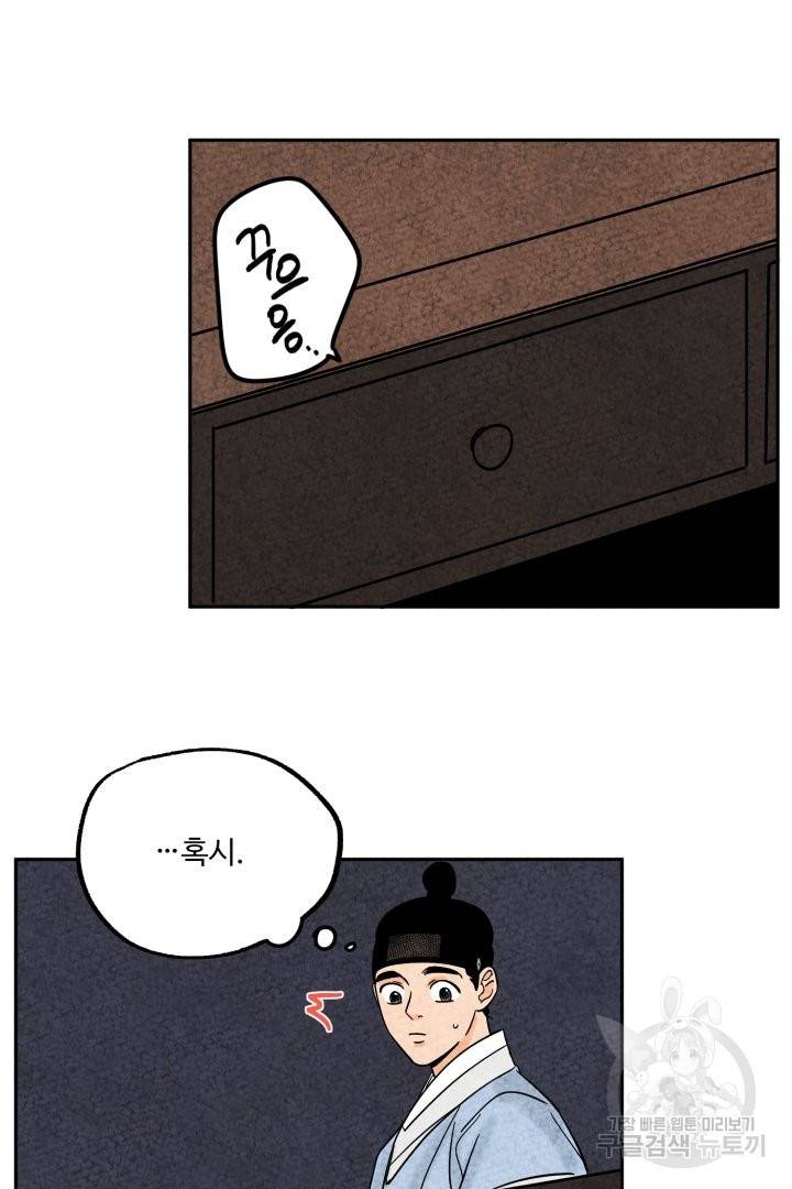 금복이 이야기 40화 40