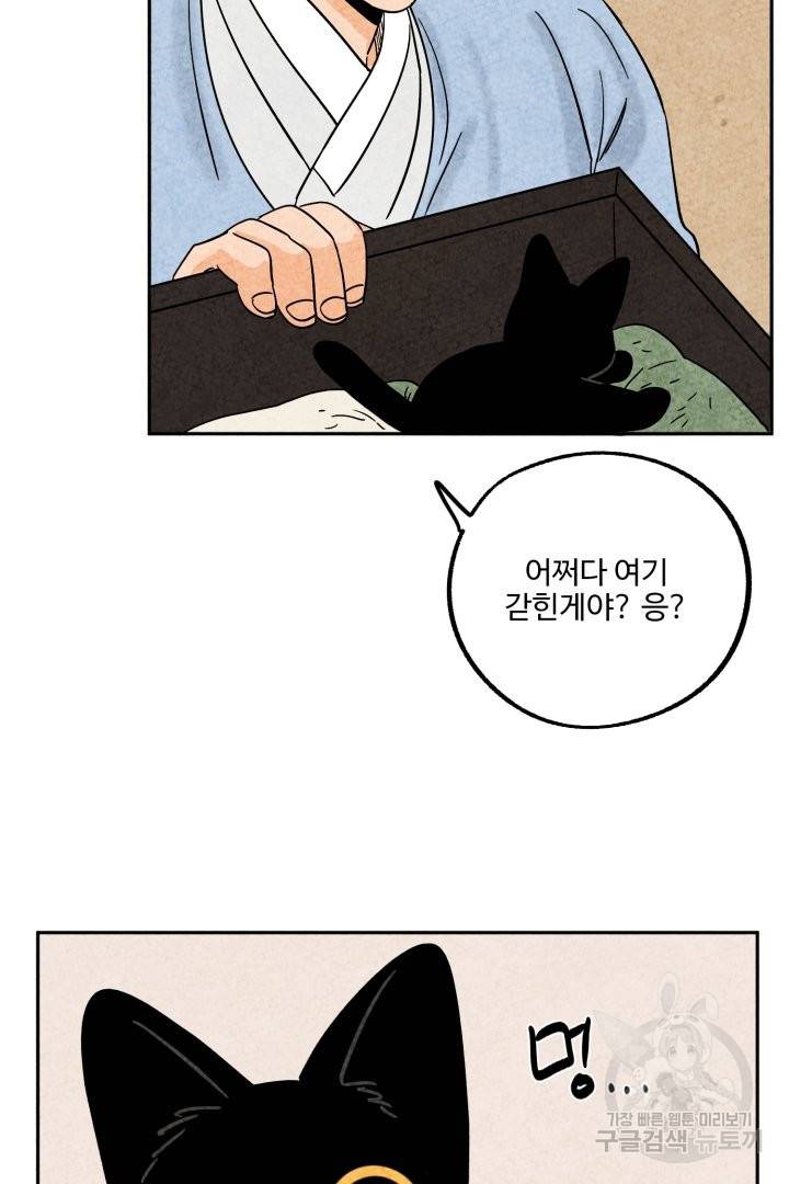 금복이 이야기 40화 43