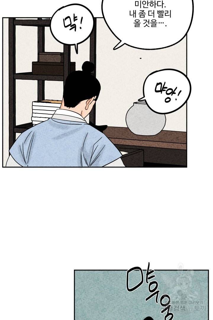 금복이 이야기 40화 45