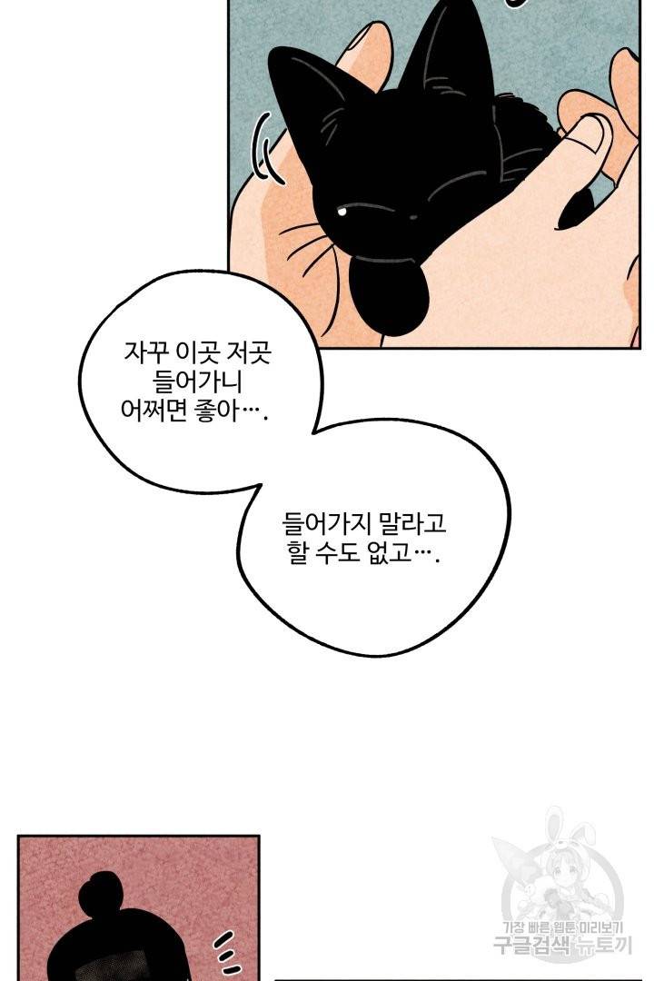 금복이 이야기 40화 46
