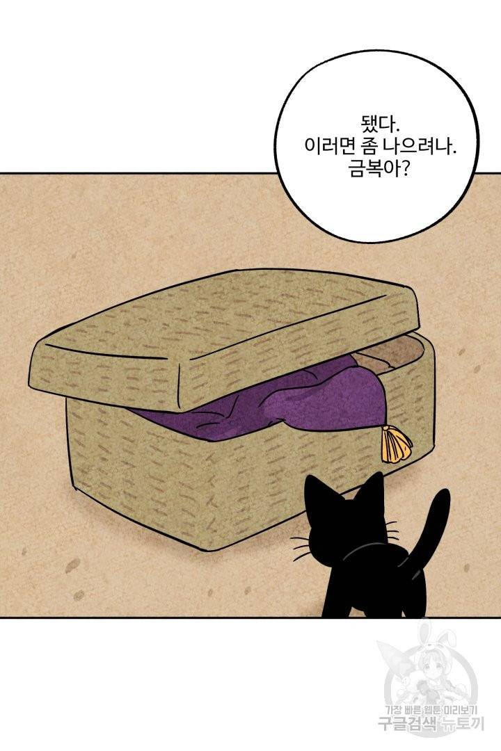 금복이 이야기 40화 49
