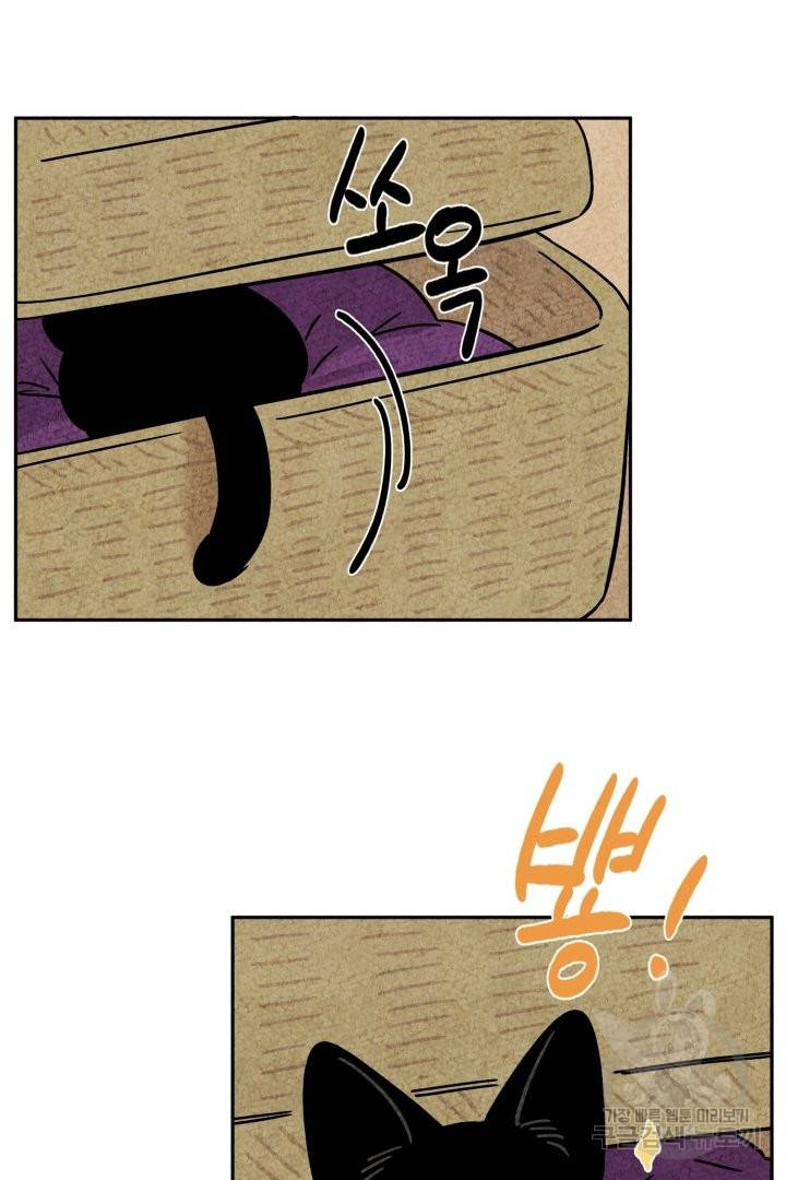 금복이 이야기 40화 50