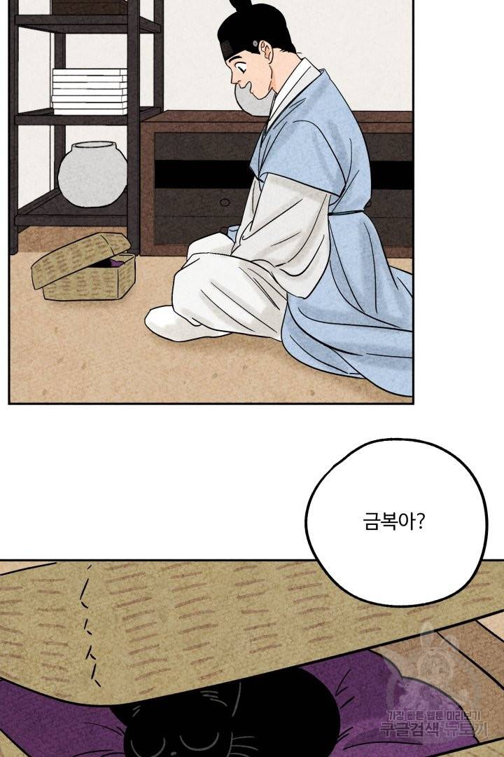 금복이 이야기 40화 52