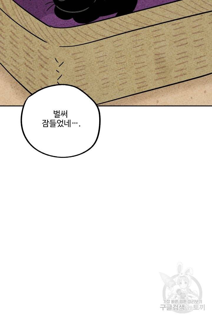 금복이 이야기 40화 53