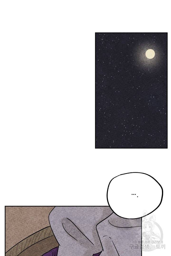 금복이 이야기 40화 54