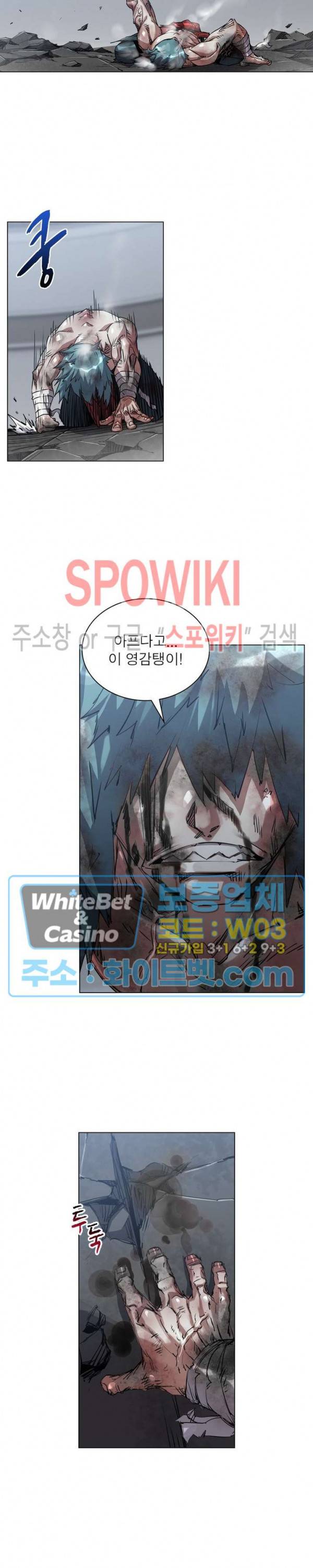 사상최강:깨어난 영웅들 112화 2