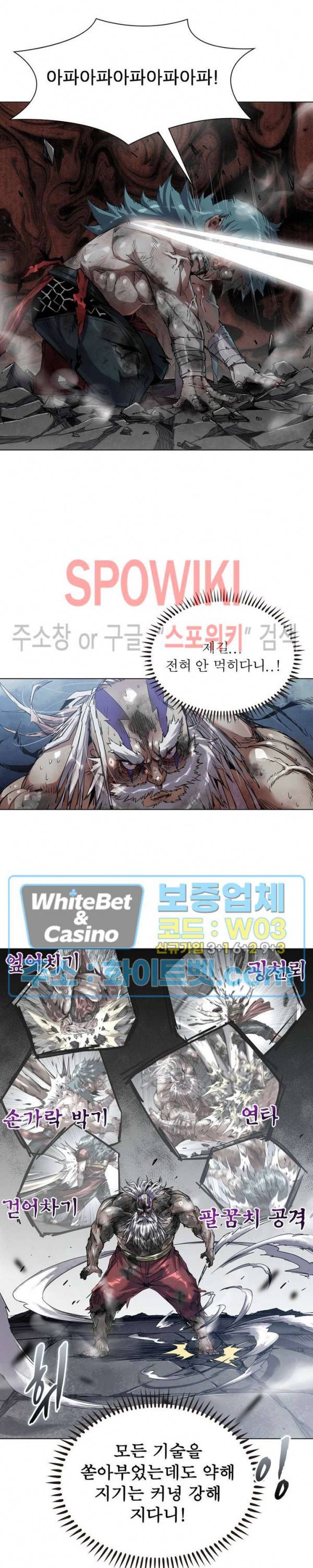 사상최강:깨어난 영웅들 112화 3