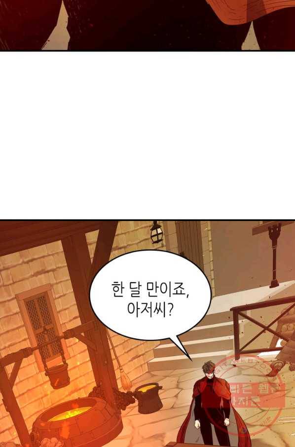 신과 함께 레벨업 35화 3