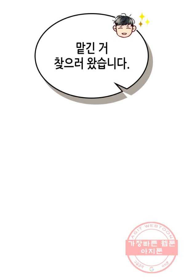 신과 함께 레벨업 35화 5