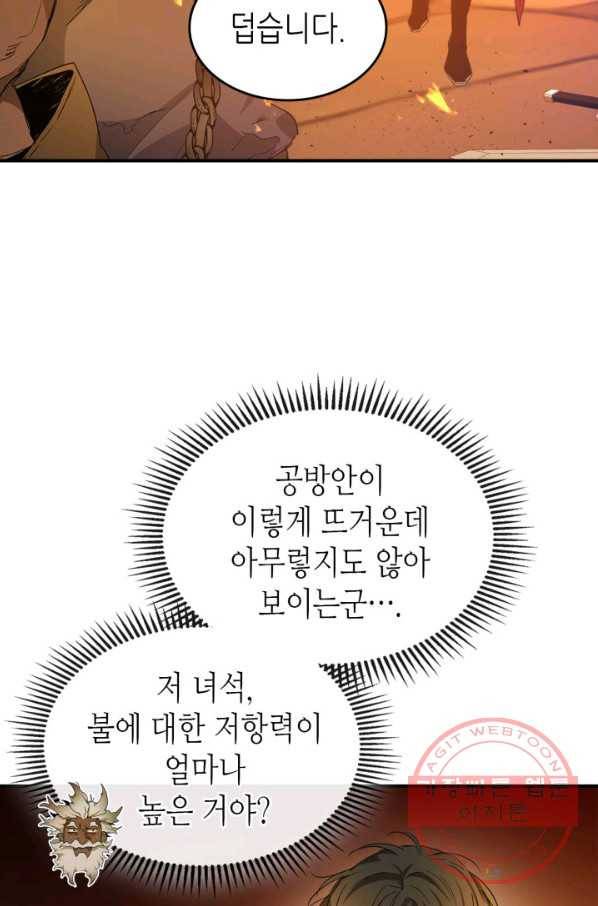 신과 함께 레벨업 35화 11
