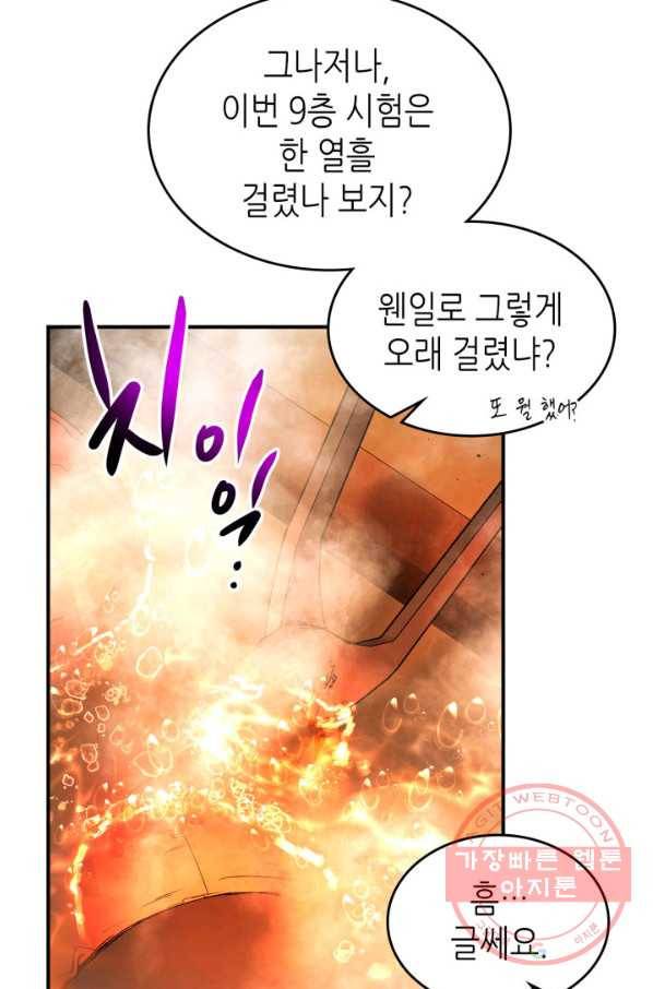 신과 함께 레벨업 35화 13