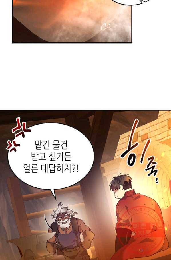 신과 함께 레벨업 35화 14