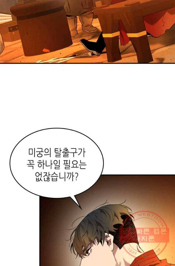 신과 함께 레벨업 35화 15