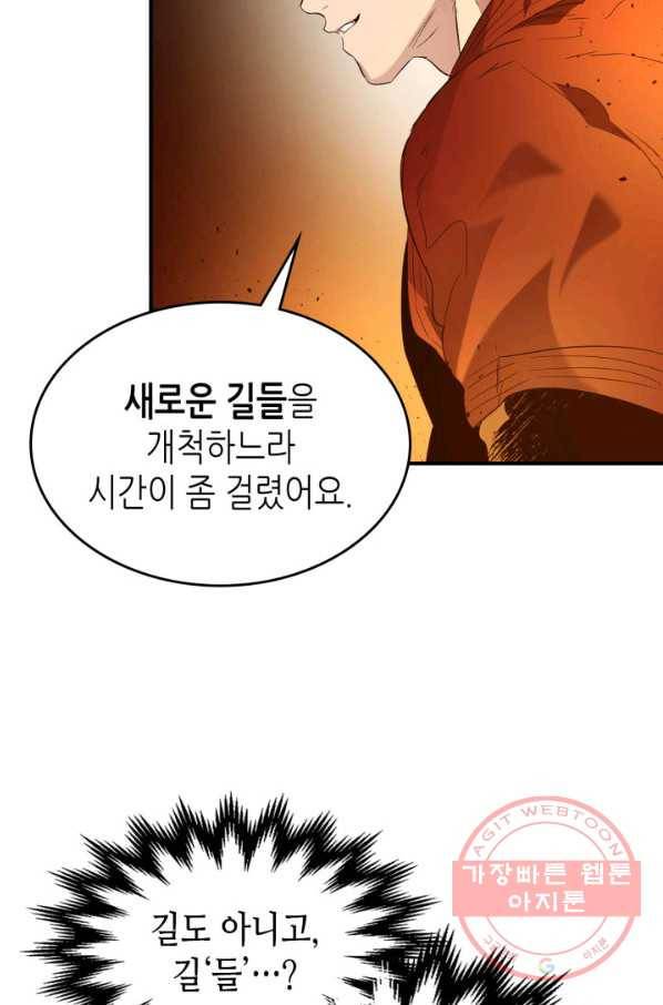 신과 함께 레벨업 35화 16