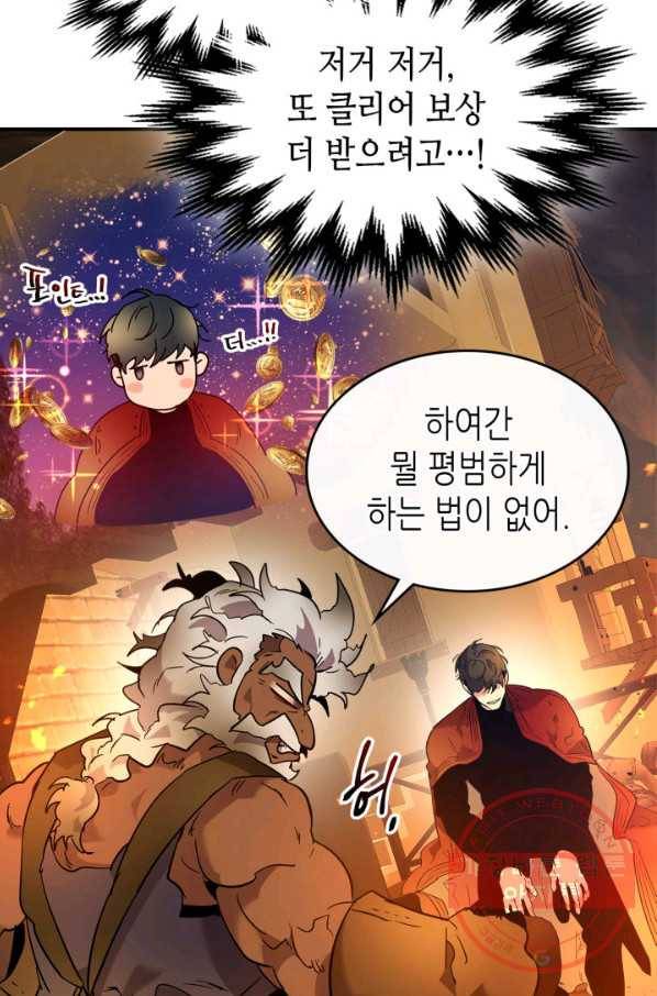 신과 함께 레벨업 35화 17