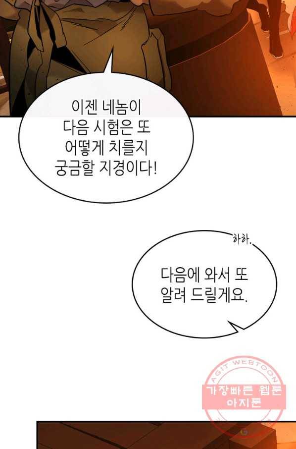 신과 함께 레벨업 35화 18