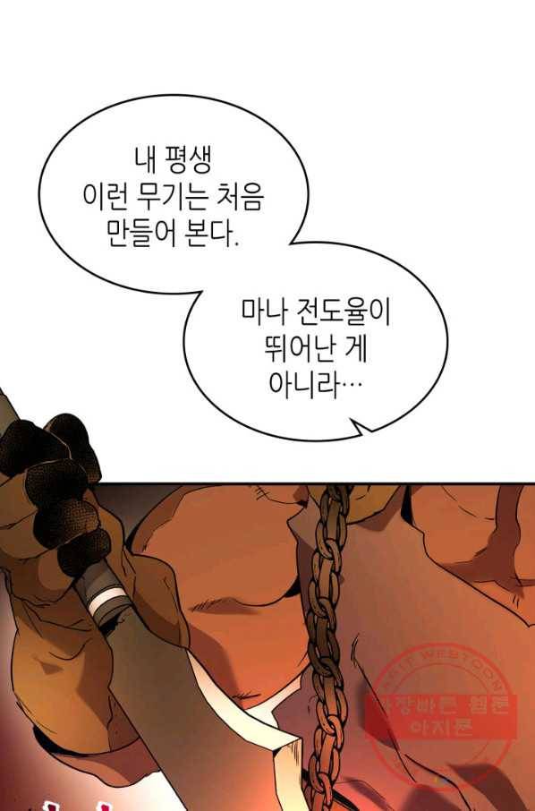 신과 함께 레벨업 35화 20