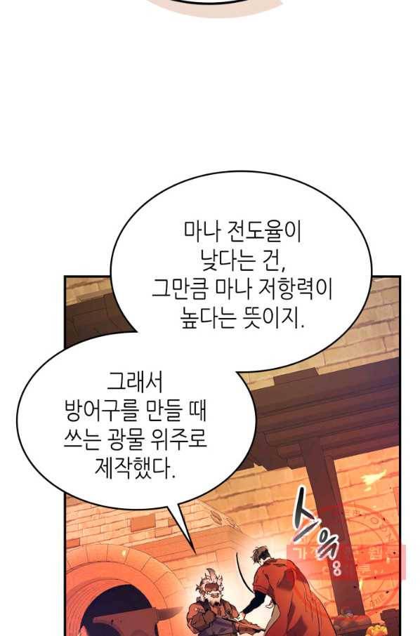 신과 함께 레벨업 35화 22