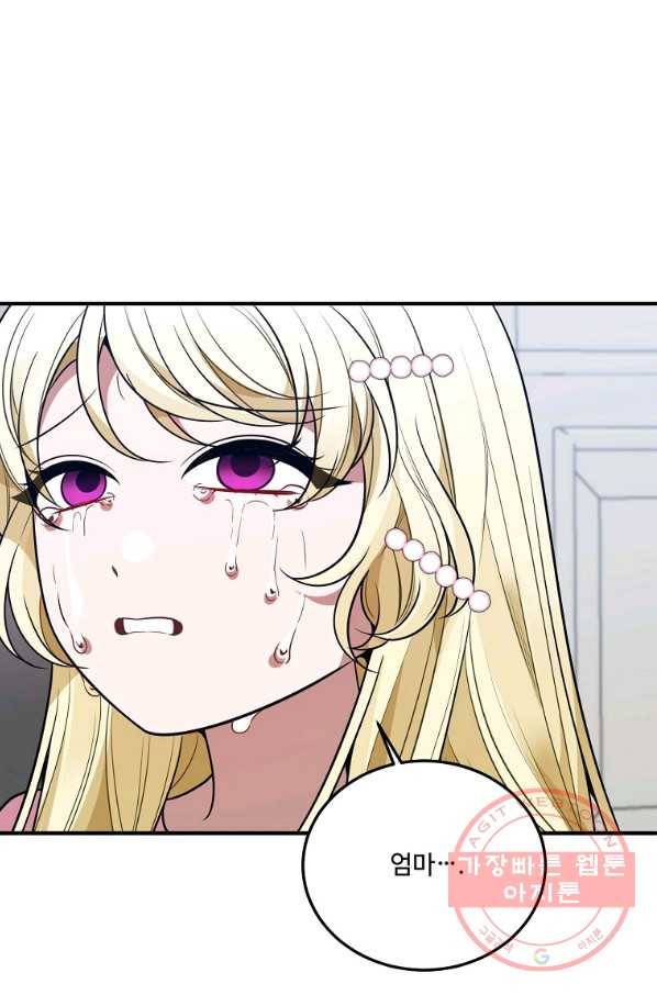 꽃길까지 앞으로 한 걸음 22화 2