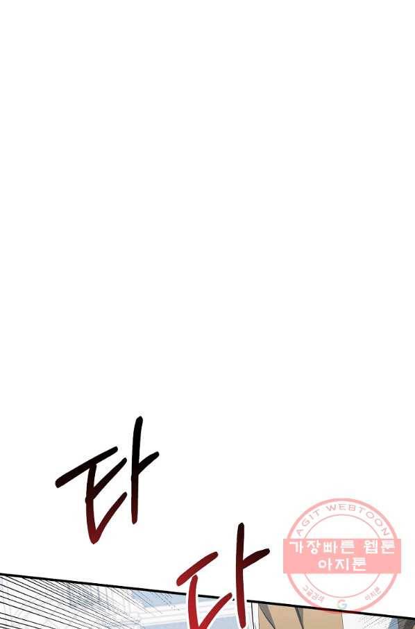 꽃길까지 앞으로 한 걸음 22화 5