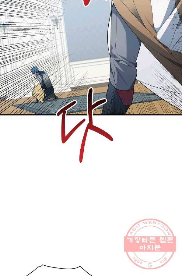 꽃길까지 앞으로 한 걸음 22화 6