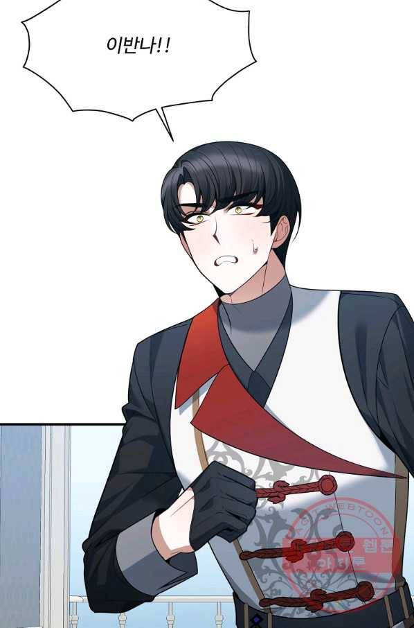 꽃길까지 앞으로 한 걸음 22화 7