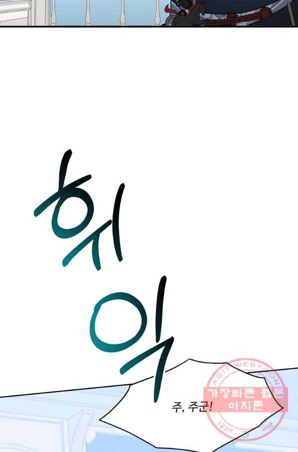 꽃길까지 앞으로 한 걸음 22화 8