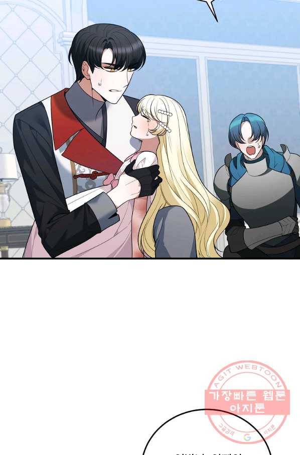 꽃길까지 앞으로 한 걸음 22화 9