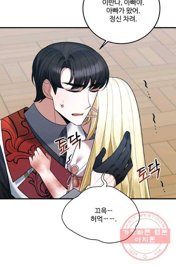 꽃길까지 앞으로 한 걸음 22화 10