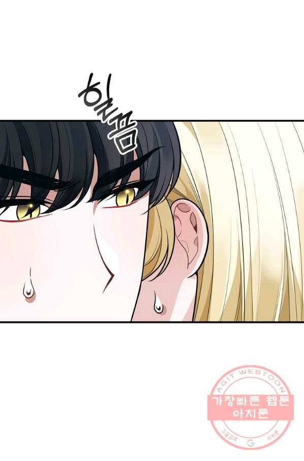 꽃길까지 앞으로 한 걸음 22화 11