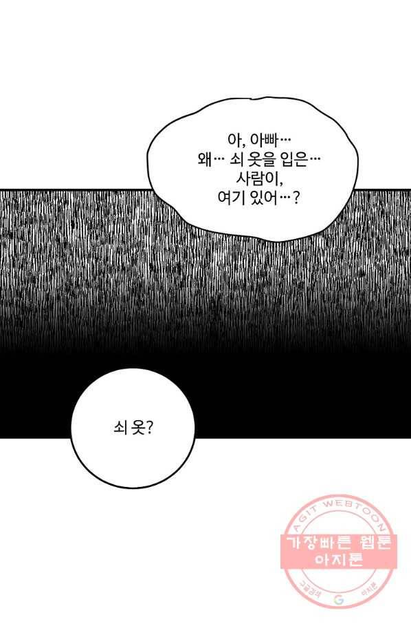 꽃길까지 앞으로 한 걸음 22화 15