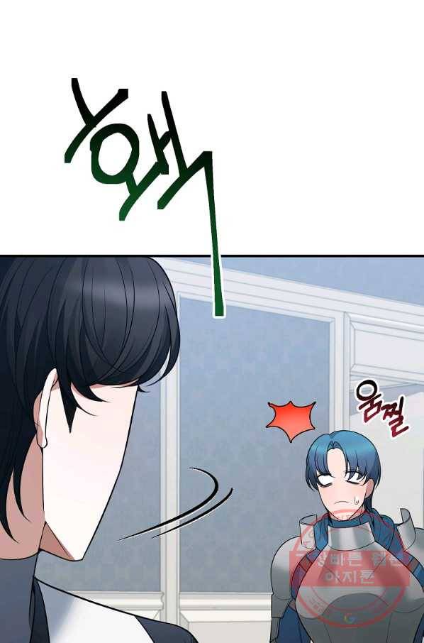 꽃길까지 앞으로 한 걸음 22화 16