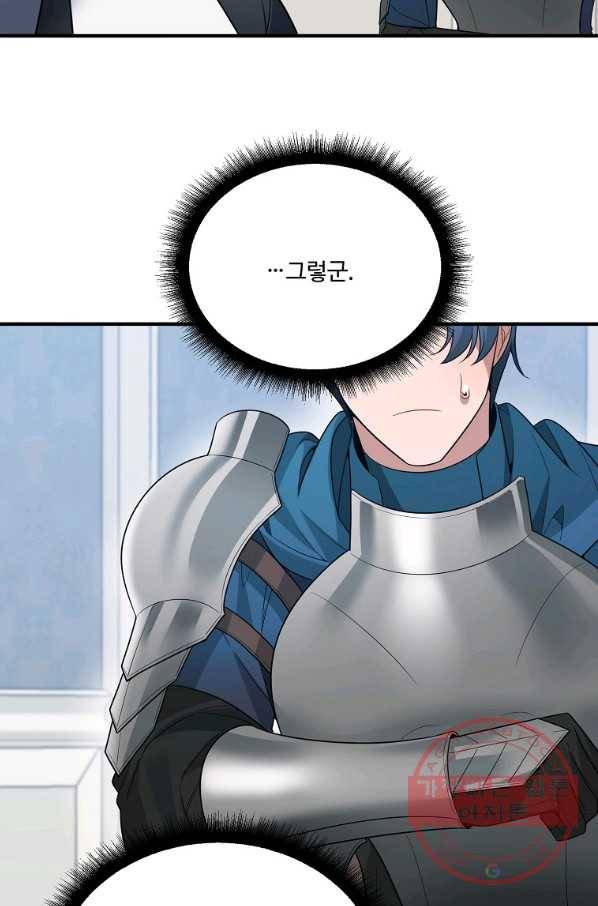 꽃길까지 앞으로 한 걸음 22화 17